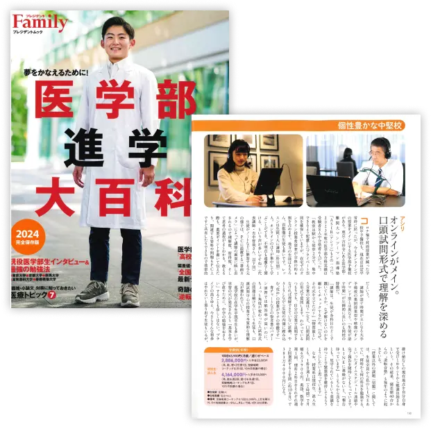 プレジデントファミリー