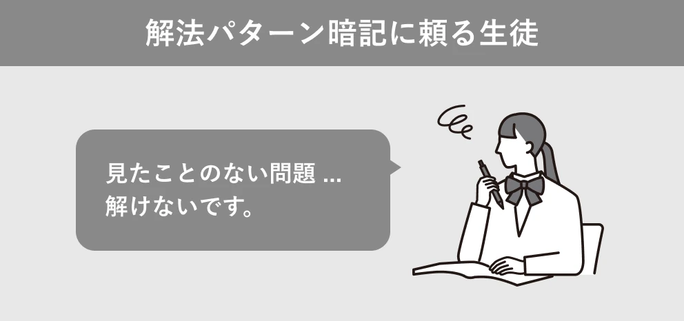 「青チャートを3周したのに伸びない」は定番の失敗-2